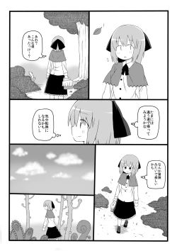 Page 3 of Marunomi no Mori