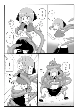 Page 6 of Marunomi no Mori