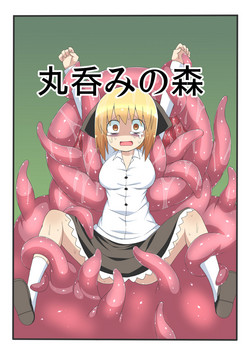 Download Marunomi no Mori