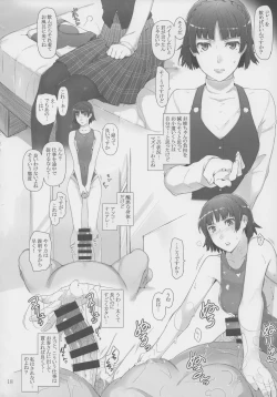 Page 17 of Kokoro no Kaitou no Josei Jijou