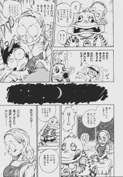 Page 125 of Nebaneba Neverland