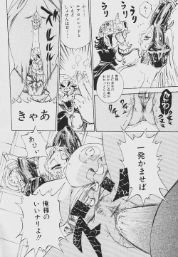 Page 16 of Nebaneba Neverland