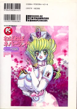 Page 2 of Nebaneba Neverland