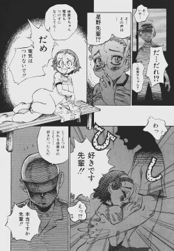 Page 42 of Nebaneba Neverland