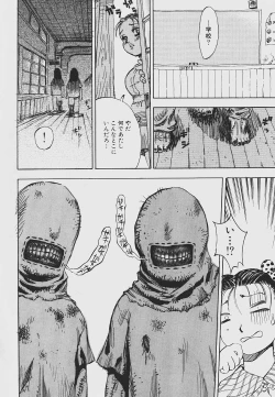 Page 86 of Nebaneba Neverland