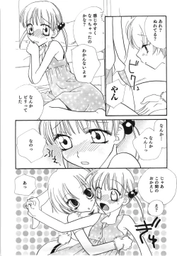 Page 110 of Yuri Iro Rasen
