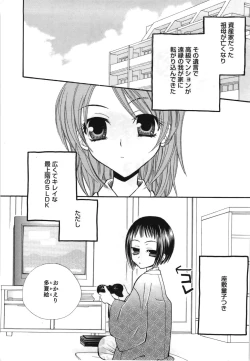 Page 128 of Yuri Iro Rasen