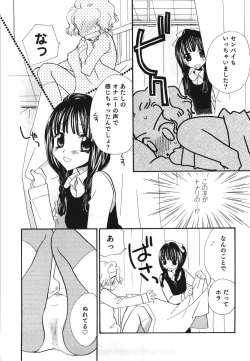 Page 12 of Yuri Iro Rasen