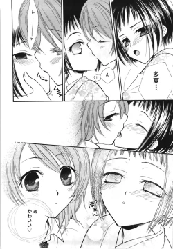 Page 132 of Yuri Iro Rasen