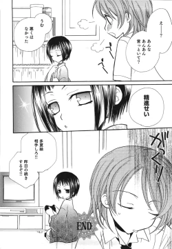 Page 138 of Yuri Iro Rasen