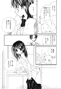 Page 145 of Yuri Iro Rasen