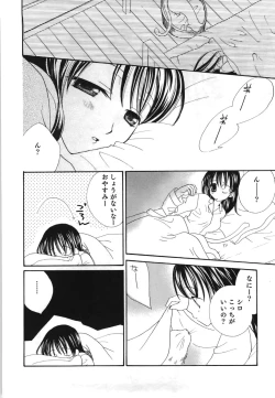 Page 148 of Yuri Iro Rasen