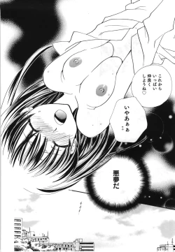 Page 164 of Yuri Iro Rasen