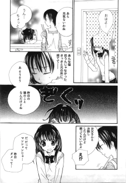 Page 165 of Yuri Iro Rasen
