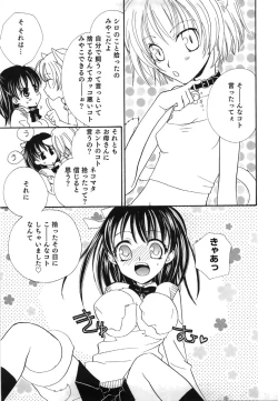 Page 171 of Yuri Iro Rasen