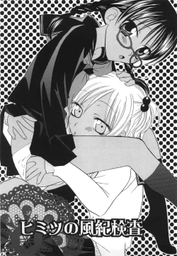 Page 27 of Yuri Iro Rasen