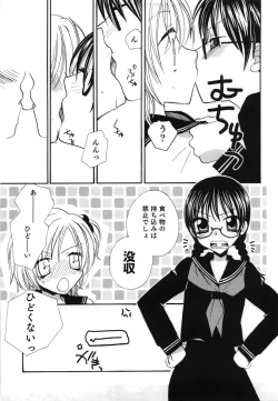 Page 31 of Yuri Iro Rasen