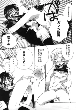 Page 37 of Yuri Iro Rasen