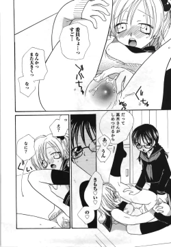 Page 40 of Yuri Iro Rasen