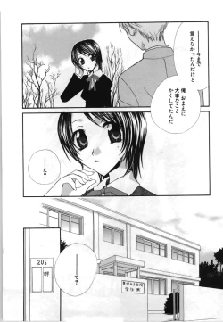 Page 52 of Yuri Iro Rasen