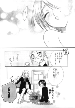 Page 61 of Yuri Iro Rasen