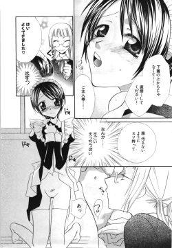 Page 68 of Yuri Iro Rasen