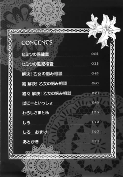 Page 6 of Yuri Iro Rasen