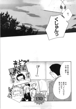 Page 82 of Yuri Iro Rasen