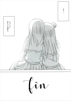 Page 22 of Doushiyou mo Nai Maru ni Tenshi ga Oritekita