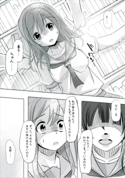 Page 4 of Doushiyou mo Nai Maru ni Tenshi ga Oritekita