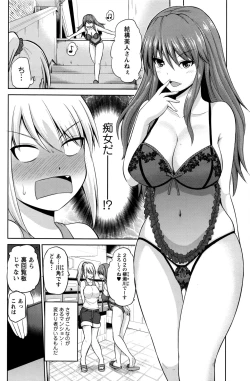 Page 26 of Motto Mawashite Ura7