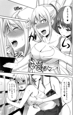 Page 27 of Motto Mawashite Ura7