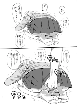 Page 7 of Yurufuwa JK Nikubenki