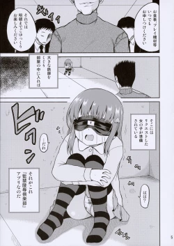 Page 5 of ARCANUMS 30 Kankin Ryoujoku Club Rina