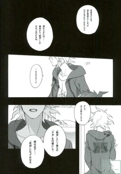 Page 21 of Zetsubou toyuu na no kimi ni hohoemu