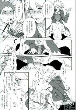 Page 6 of Zetsubou toyuu na no kimi ni hohoemu