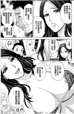 Page 146 of Urechichi Kurabe | 熟嫩乳大評比