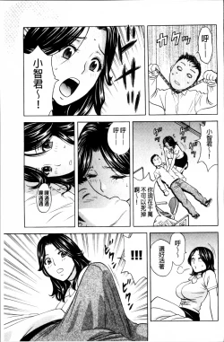 Page 162 of Urechichi Kurabe | 熟嫩乳大評比