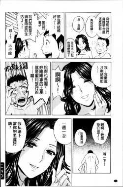 Page 175 of Urechichi Kurabe | 熟嫩乳大評比