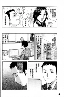 Page 177 of Urechichi Kurabe | 熟嫩乳大評比