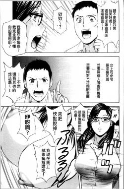 Page 180 of Urechichi Kurabe | 熟嫩乳大評比