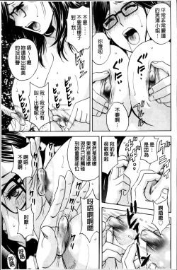 Page 182 of Urechichi Kurabe | 熟嫩乳大評比