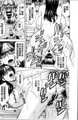 Page 189 of Urechichi Kurabe | 熟嫩乳大評比