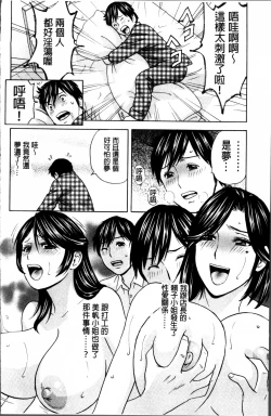 Page 47 of Urechichi Kurabe | 熟嫩乳大評比
