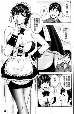 Page 50 of Urechichi Kurabe | 熟嫩乳大評比