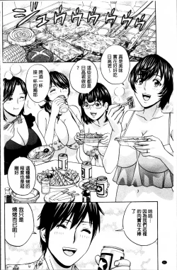 Page 89 of Urechichi Kurabe | 熟嫩乳大評比