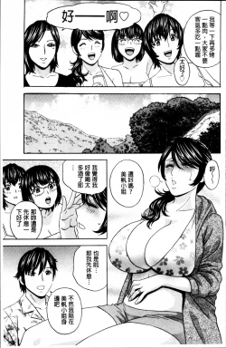 Page 90 of Urechichi Kurabe | 熟嫩乳大評比