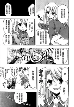 Page 104 of 恐怖編外伝AF Fate 原作