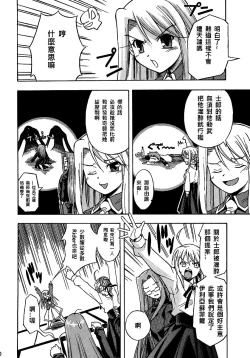 Page 105 of 恐怖編外伝AF Fate 原作