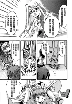 Page 110 of 恐怖編外伝AF Fate 原作